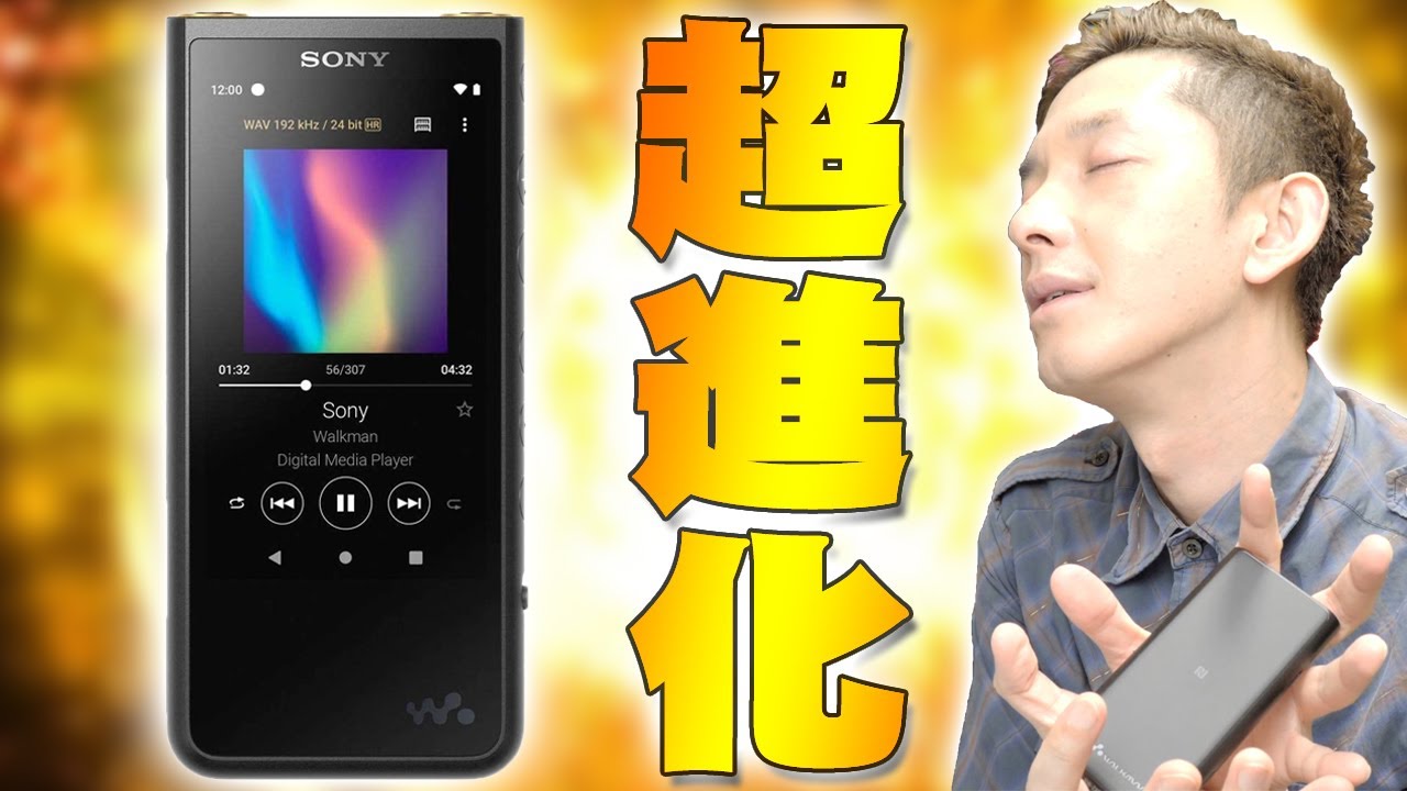 Amazonで超高評価の進化版！ソニー(Sony)のWalkman「NW-ZX507」徹底  購入レビュー！めっちゃ高音質すぎてもっと評価されるべきDAPだろ！【ウォークマン】