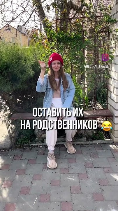 Авторские путешествия! Красные шапки Кусто! Как путешествовать с детьми ...