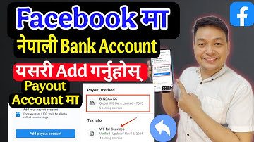 Facebook Payout Setup मा नेपालको Bank Account यसरी add गर्नुहोस् | facebook payout account in nepal