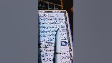 ﷽ سورة الطارق _والسماء والطارق _القرآن الكريم الشيخ ماهر المعيقلي