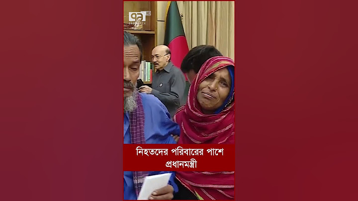 নিহতদের পরিবারের পাশে প্রধানমন্ত্রী