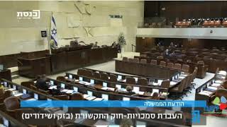 פתיחת מושב החורף 2018 ח