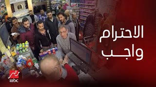 برنامج الصدمة 4| المصريين الرجالة دافعوا عن راجل كبير في السن إزاي