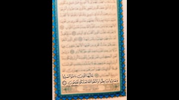 ماهر المعیقلي 💛🌼 سورة آل عمران
