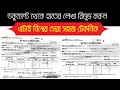 যে কোন ডকুমেন্ট থেকে হাতের লেখা মুছার টেকনিক।How to edit document in pho...