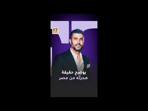 محمد سامي يوضح حقيقة هجرته من مصر