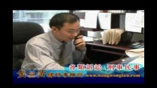 Wong, Wong & Associates, P.C.