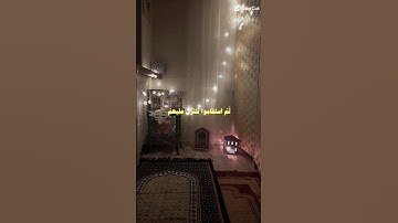 سورة فصلت 💗💗للشيخ ناصر القطامي