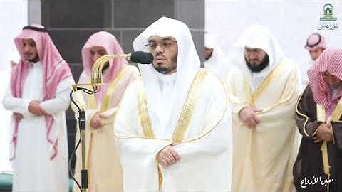 سورة عبس بصوت القارئ ياسر الدوسري تراويح الحرم المكي 1445