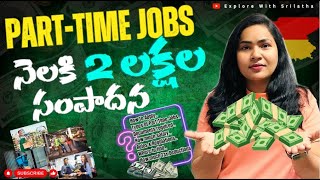 How to Apply Part-Time Jobs in Germany 🇩🇪 | నెలకు  2 లక్షల సంపాదన | Detailed Guide #parttimejob