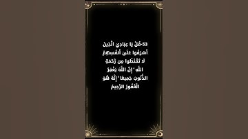 تأمل وتدبر في آيات الله # قرآن كريم # قرآن كريم # احمد النفيس