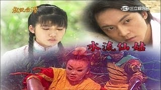 戏说台湾