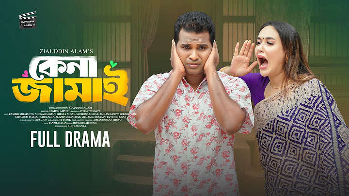 Kena Jamai | কেনা জামাই | Full Drama | Rashed Shemanto | Ahona Rahman | Ziauddin | Eid Natok 2025
