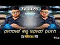 ||ನಾಗರಾಜ್ ಅಣ್ಣ ಇನಾಮ್ ನಿರ್ಲಗಿ|| (NK BOSS) DJ MOULALI MS
