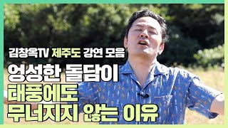 차곡차곡 쌓은 내 삶을 잘 지켜내고 싶나요?   김창옥 [김창옥tv 몰아보기]