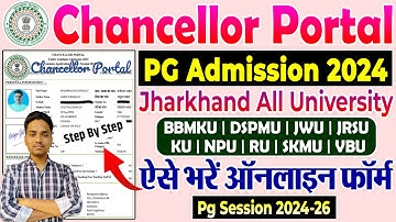 chancellor portal pg admission 2024 | jharkhand all university pg admission form kaise bhare 2024
