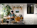インテリアスタイリストのお宅へ。賃貸マンションでもできるDIYの工夫【あそびに行きたい家】岩佐知布由さん篇 ルームツアー/整理/家具/キッチン/収納/ヴィンテージ