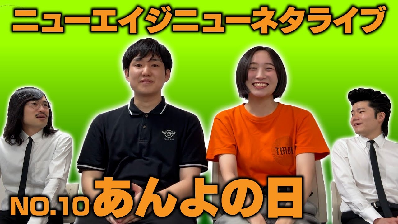 ニューエイジゲスト NO.10 【あんよの日 】
