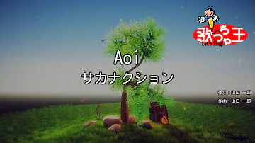 サカナクション Aoi تحميل Download Mp4 Mp3