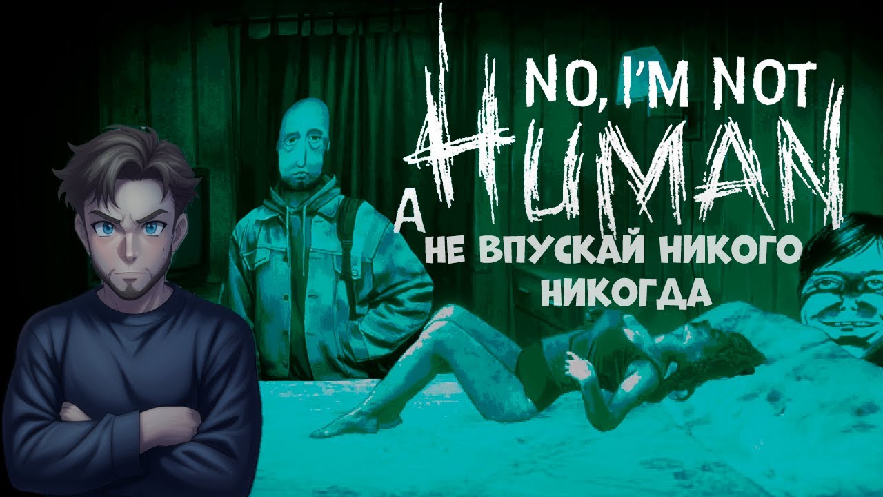 Этот хоррор заставил меня сомневаться во всём