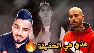 قصف ديدين كلاش تشاش وكشف الحقيقة بالدليل كلنا الأسطورة لطفي دوبل كانون clash didin lotfi double kan