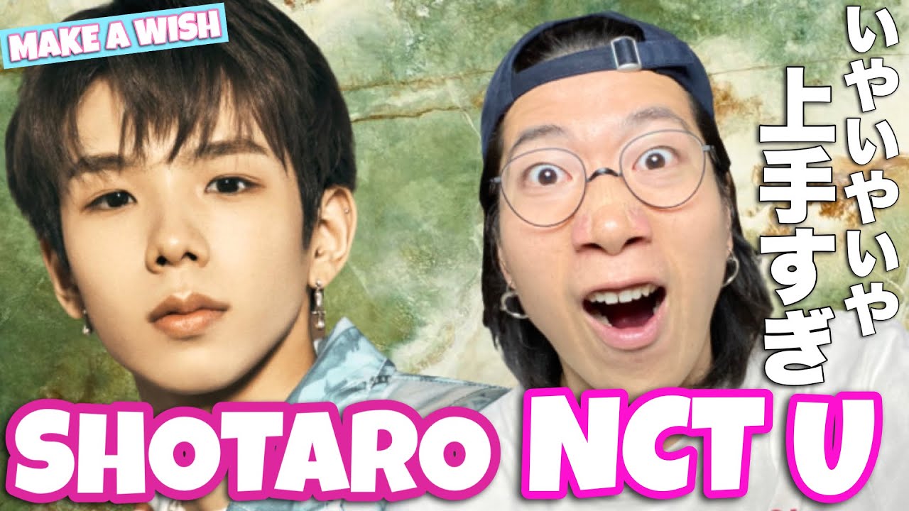 【KOR Sub】ダンスが上手すぎて世界が注目する日本人新メンバー！NCT U SHOTAROくんのMake A Wishを徹底解説！