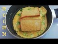 КАК СДЕЛАТЬ ТОСТЫ с ЯЙЦОМ на СКОВОРОДЕ! MAKE TOAST WITH EGG IN A FRYING PAN