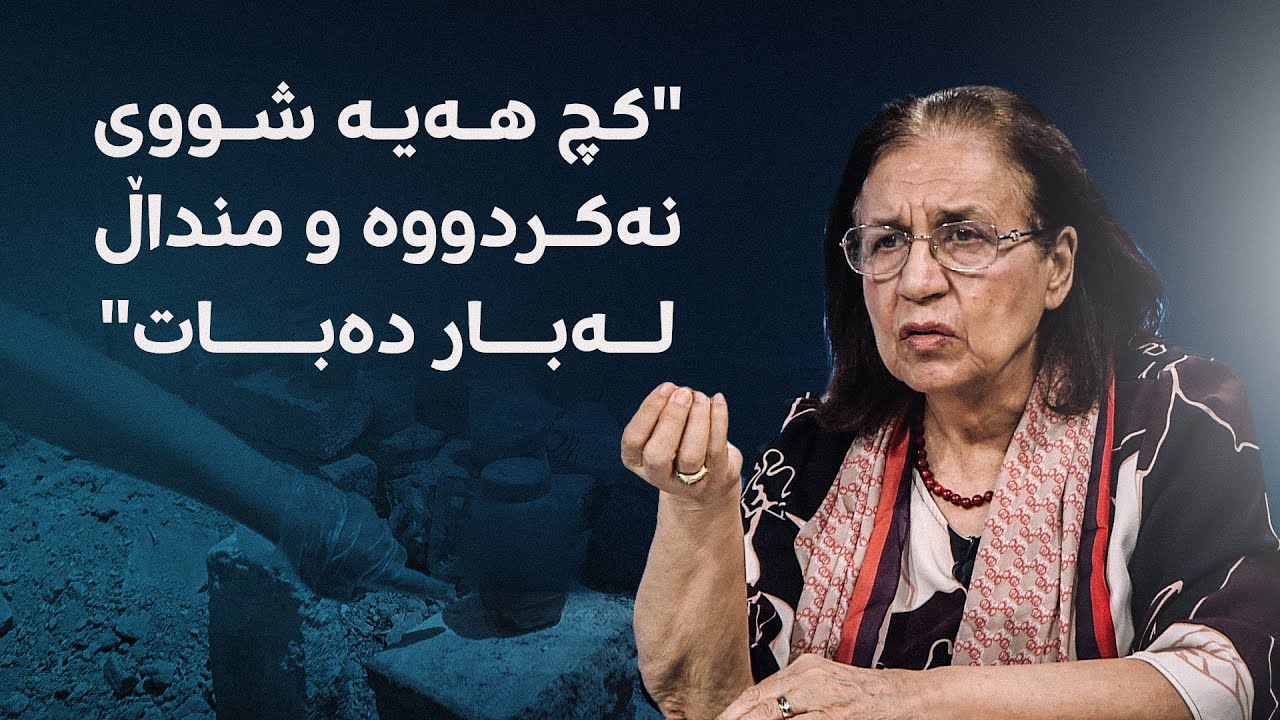 دکتۆر عەتیە دەڵێت، ئێستا کوڕ ئەگەر بزانێ کچە هاوڕێکەی سکپڕە، خۆی لێ دەشارێتەوە