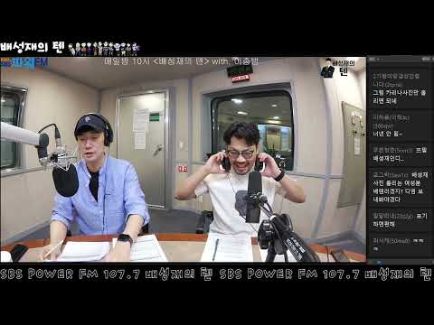 20230620 배성재의 텐 with : 이종범 (찌네타운) FULL.ver | <strong>머니볼</strong>