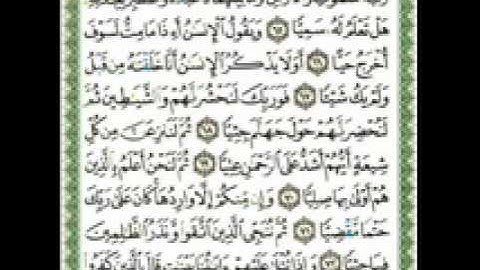سورة مريم لفضيلة الشيخ مصطفى خميس من صلاة التراويح عام2006