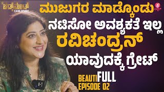 ಕ್ರೇಜಿಸ್ಟಾರ್ ಗೆ ಆಗ್ಲೇ ನಾನು ಹೀರೋಯಿನ್ ಆಗಬೇಕಿತ್ತು | Lakshmi Gopalaswamy Interview Part 02 |The Judgment