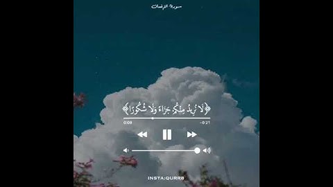 أخفض صوت العالم وارفع صوت القرأن "القارئ إسلام صبحي"