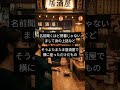 デュエット曲 #曲紹介 居酒屋#木ノ実ナナ&middot;五木ひろし #懐メロ #ただ一緒に飲んでくれるだけで...