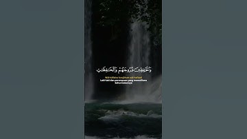 سورة الأحزاب#AlQuran   #QuranicTale