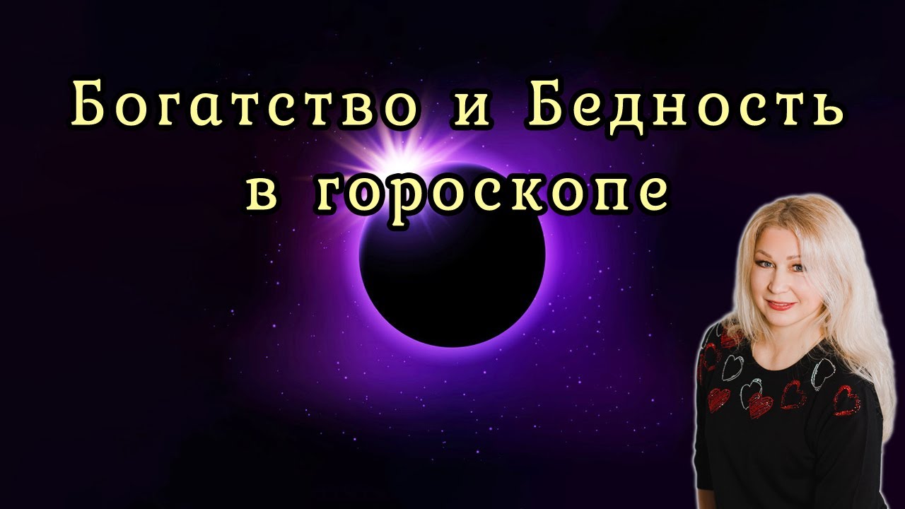 Лилия Астролог Инстаграм