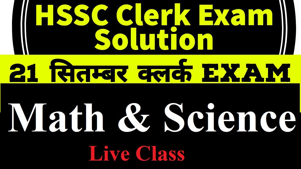 HSSC CLERK MATH & SCIENCE  SOLUTION  21 SEP.