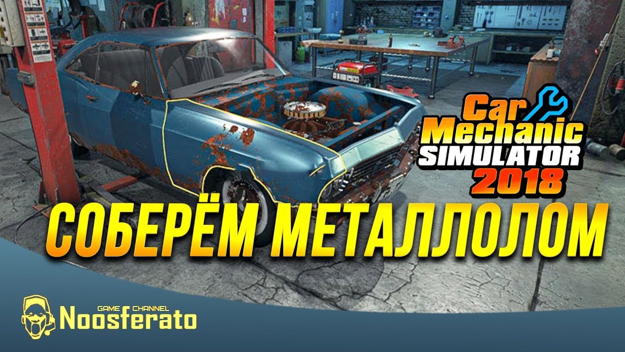 Car Mechanic Simulator Audi 100