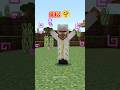 Minecraft Wellerman Edit: Villager 😱 #shorts