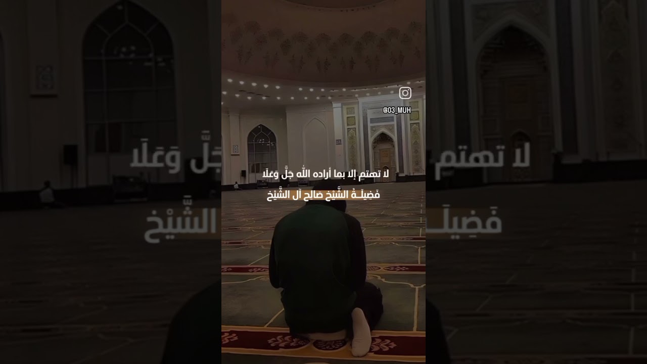 يا شباب اكثروا من قراءه القران والصلاه الشيخ صالح ال الشيخ حفظه الله