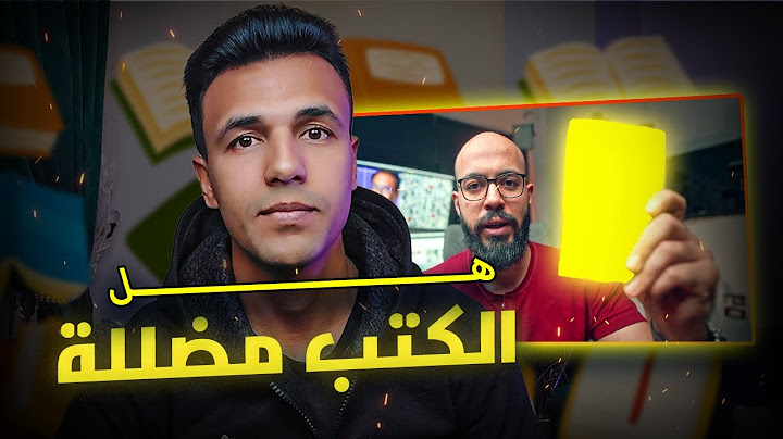هل الكتب مضللة : هذا الكتاب خسرني مليون جنيه