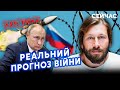 🔥ЧИЧВАРКІН: Пророцтво Путіна ЗБУЛОСЬ. Захід ЗАМОРОЖУЄ ФРОНТ? Україна ПРОПУСКАЄ російський ГАЗ