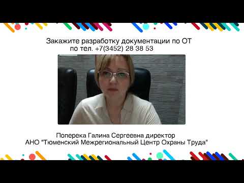 Новости охраны труда. Как разработать нормы выдачи и обеспечить дежурными СИЗ по новым правилам 766н