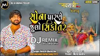 DJ Remix || Sona Parne Julo Sikotar || Singer Hitesh bhilecha || New Marwadi Garba song 2023