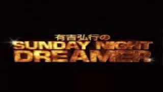 2018 10 28 有吉弘行のSUNDAY NIGHT DREAMER 2018 10 28 サンデーナイトドリーマー