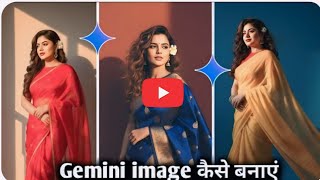 😘"AI Photo Banane Ka Sabse Easy Tareeka | Mobile Se Free AI Photo 2025"🤯 #aistyle #yt screenshot 5