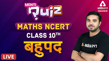 Menti Quiz | Class 10 Maths Chapter 2 | Polynomials Menti Quiz (बहुपद) | NCERT Maths Board 2023