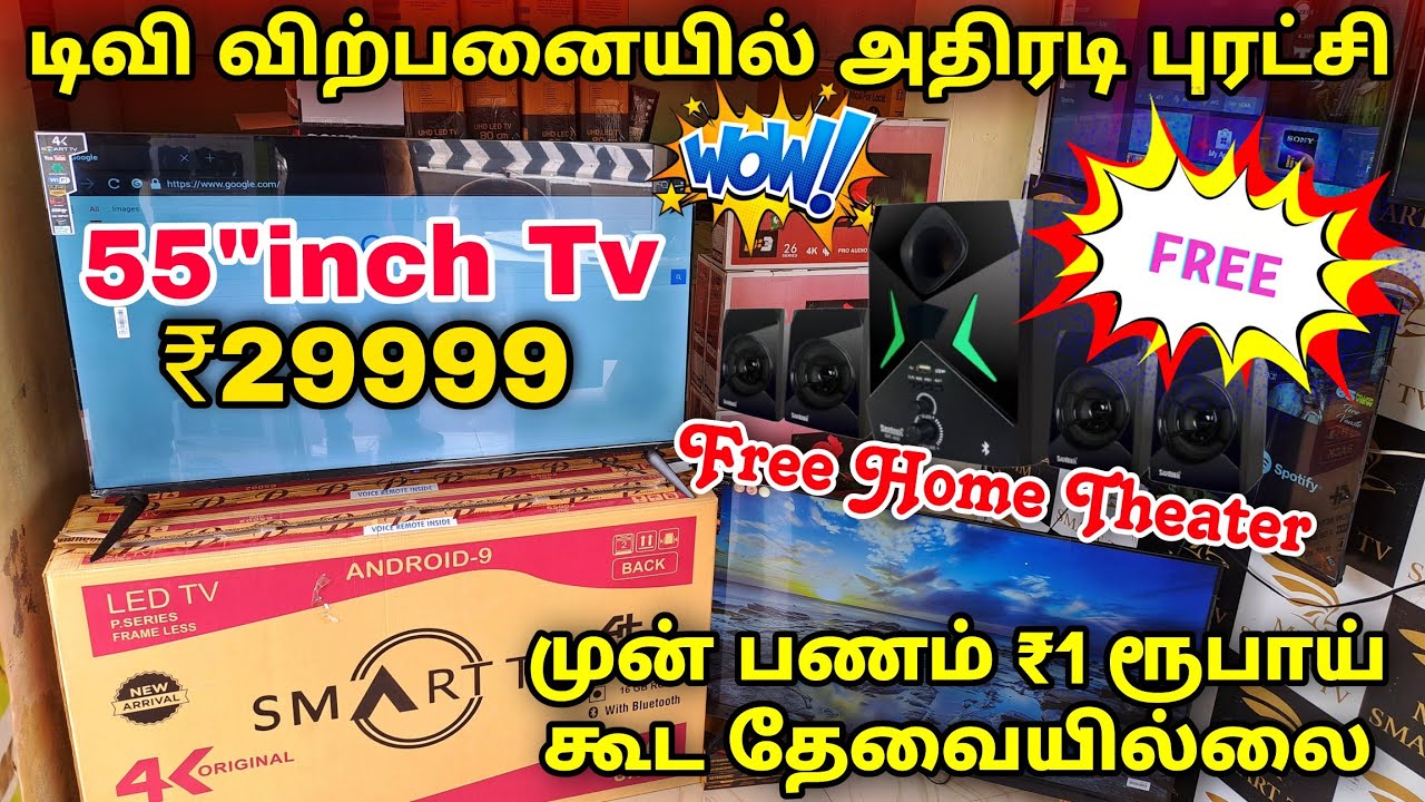 💥😍அவசரப்பட்டு வெளிய வாங்கிராதீங்க!!!! Cheapest Led Tv Market Tamil