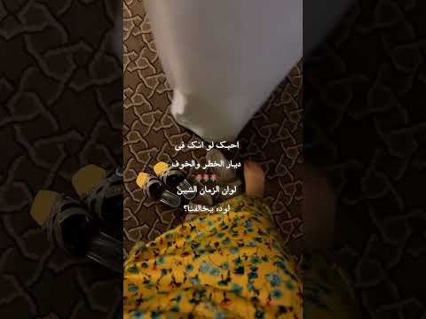 احبك لو انك في ديار الخطر والخوف سلطان البريكي علا الموعد