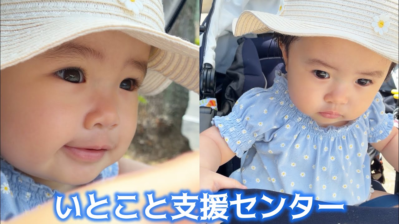 あかちゃん 1 year and 3 months old] 👶 The journey to the support center
