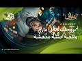 فيلم بروجكت هايل ماري تجربة تقنية قائمة على الواقعية الحسية L ضفاف 
